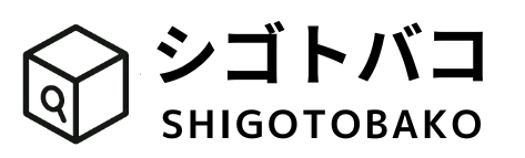 シゴトバコ｜地域の“働く”をのぞいてみよう